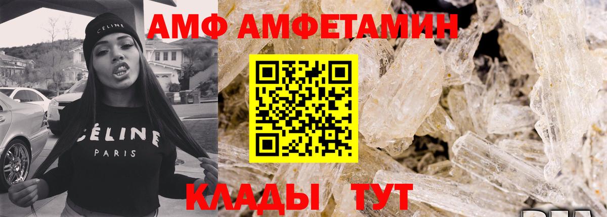 Обнинск  Amphetamine  Вход с VPN  АМФЕТАМИН Premium 