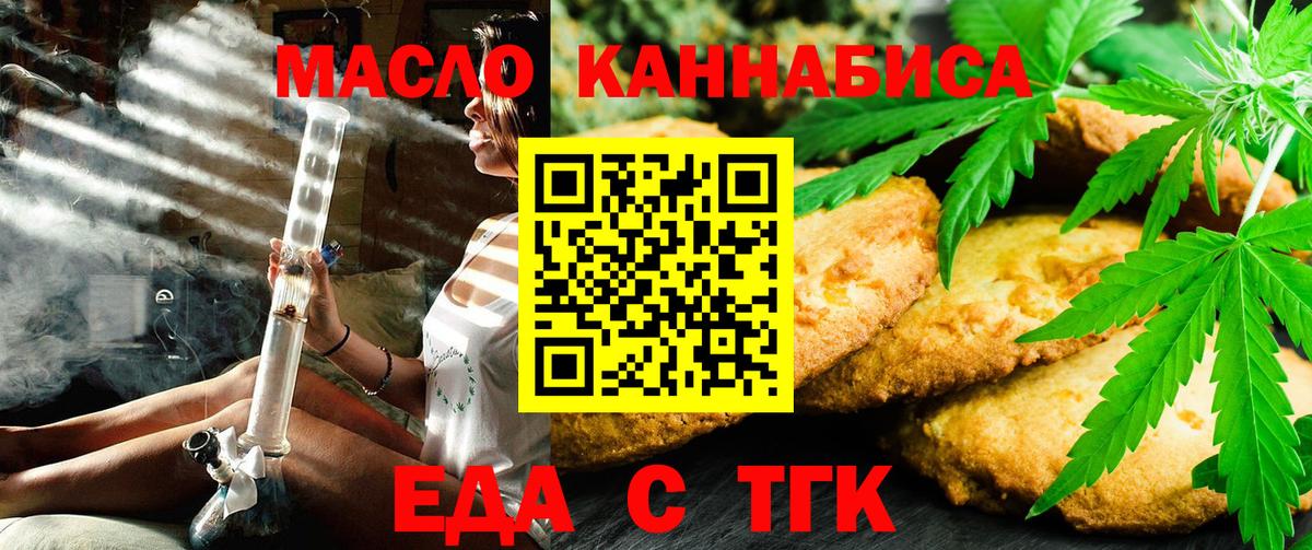 Обнинск  Печенье с ТГК марихуана  Вход с VPN 