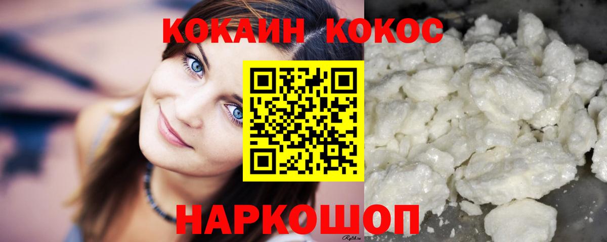 COCAIN 99% Обнинск