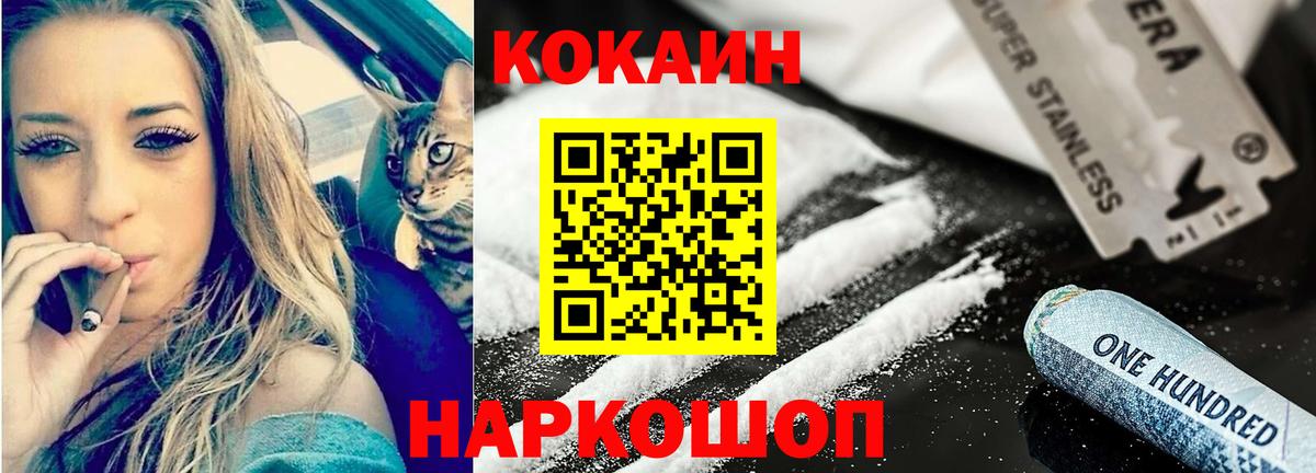 Обнинск  Cocaine  Вход с VPN  Кокаин FishScale 