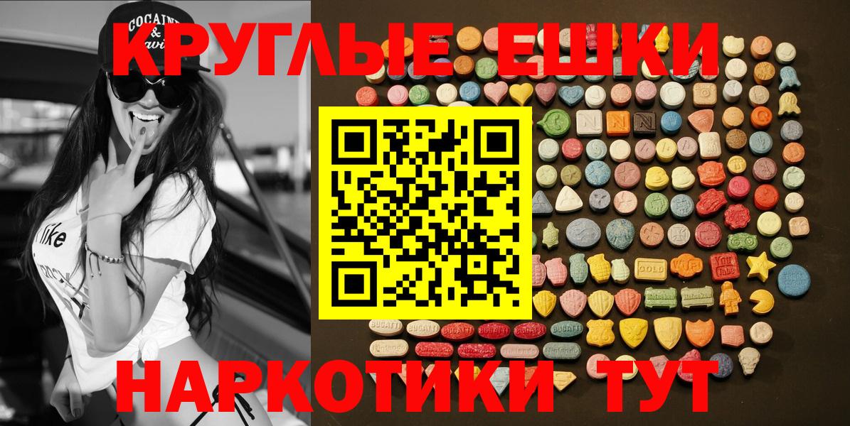 Обнинск  наркота  Вход с VPN  ЭКСТАЗИ круглые  Экстази louis Vuitton 