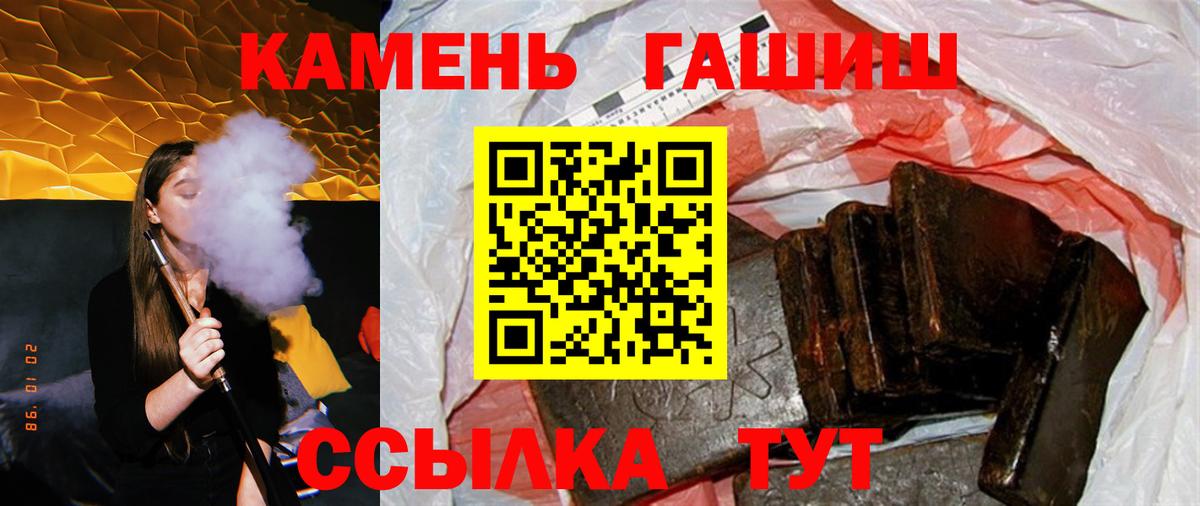 ГАШ Cannabis  Вход с VPN  ГАШИШ Cannabis  Обнинск 