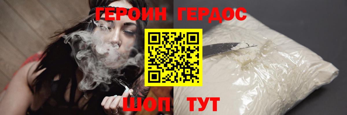 ГЕРОИН гречка  Вход с VPN  ГЕРОИН  Обнинск 