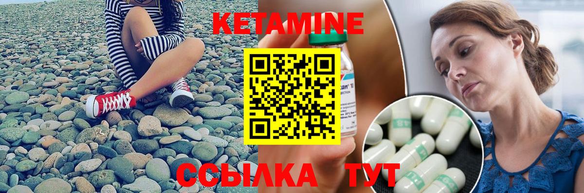 Обнинск  КЕТАМИН VHQ  мега сайт  Кетамин ketamine  Вход с VPN 