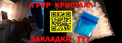 альфа пвп Ставрополь