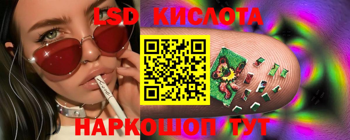 Обнинск  Лсд 25 экстази кислота  LSD-25 экстази ecstasy  ЛСД экстази  Вход с VPN 