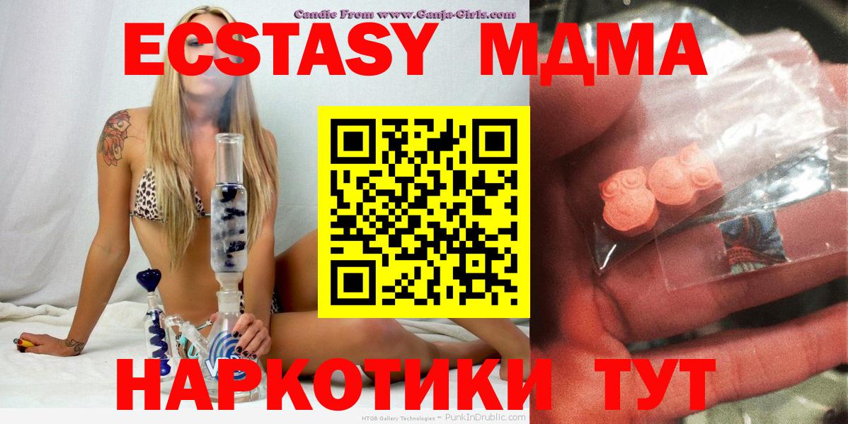 Обнинск  МДМА crystal  MDMA молли  MDMA  Вход с VPN 