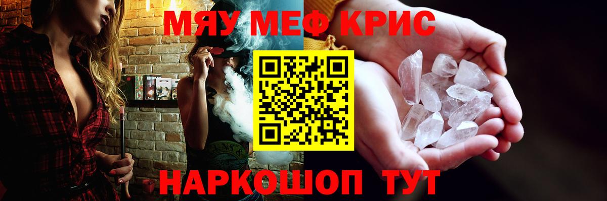Меф VHQ  Вход с VPN  Меф мяу мяу  Мефедрон  Обнинск 
