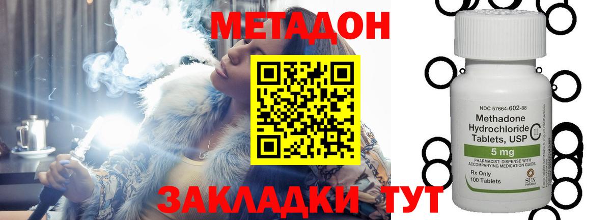 Обнинск    сайт  Вход с VPN  МЕТАДОН белоснежный  МЕТАДОН кристалл 