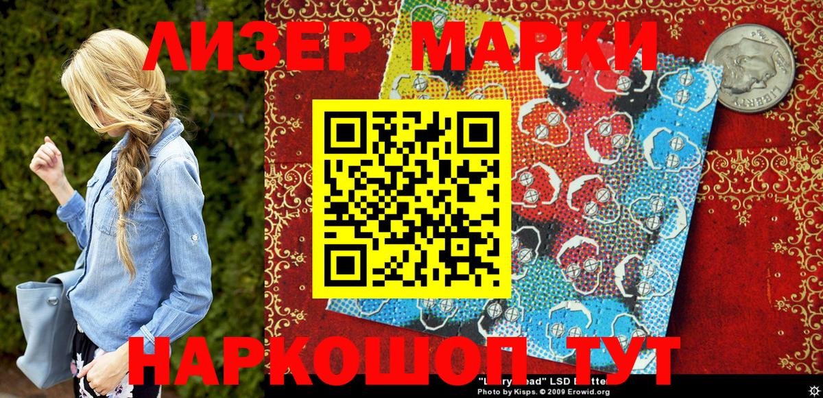 Марки NBOMe 1,8мг  Вход с VPN  Марки NBOMe 1,8мг  Обнинск 