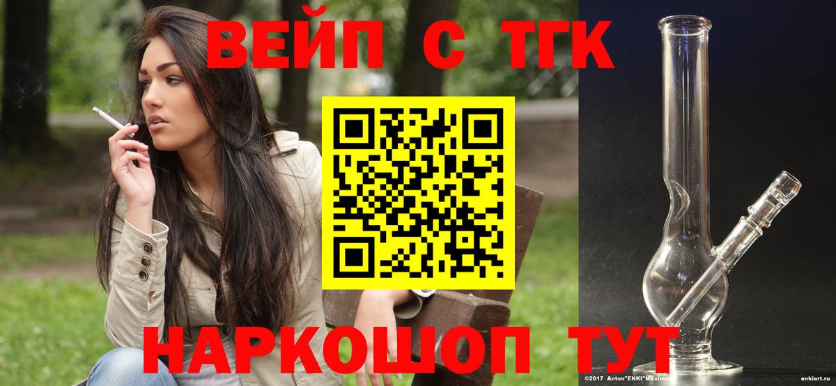ТГК концентрат Обнинск