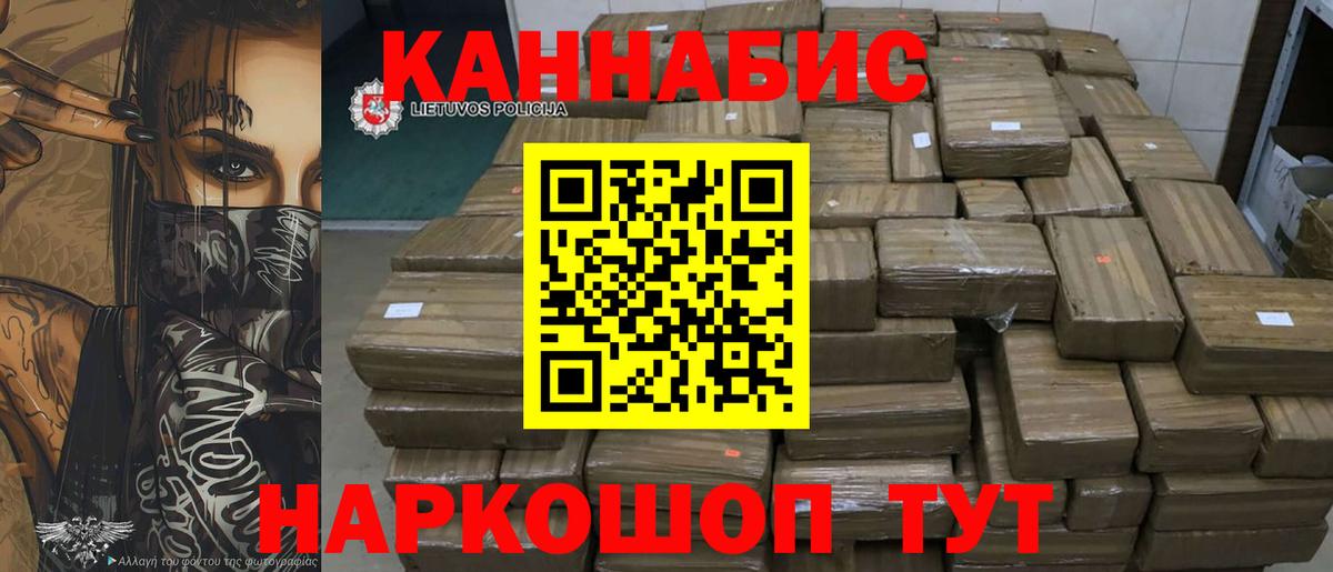 Каннабис White Widow  Канабис VHQ  Вход с VPN  Каннабис гибрид  Обнинск 